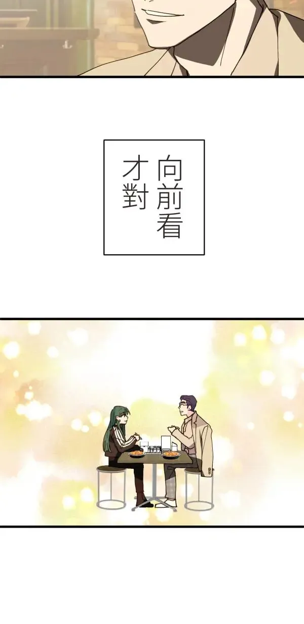 第36话 我应该向前看吧 第84页