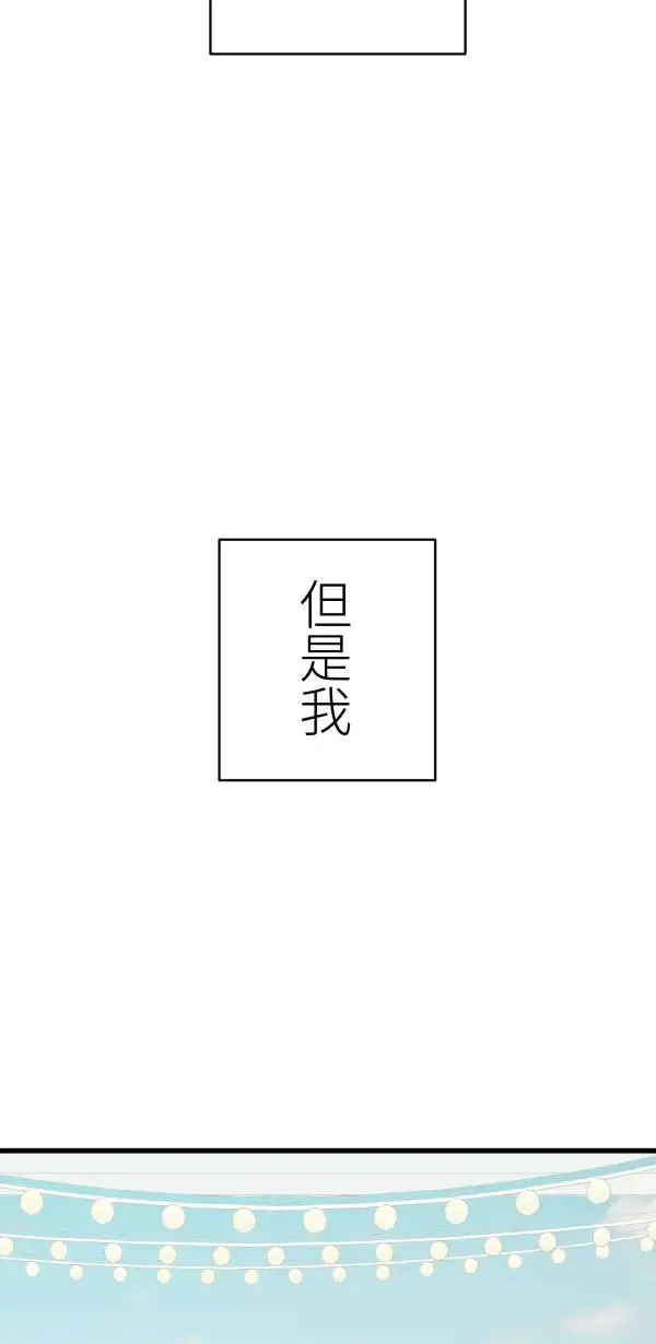 第36话 我应该向前看吧 第86页