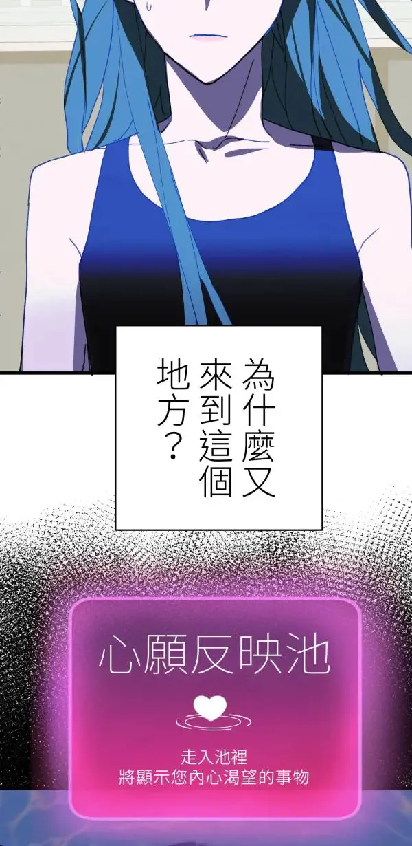 第36话 我应该向前看吧 第88页