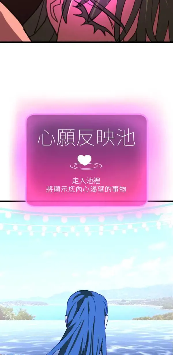 第37话 失去的亲密感 第3页