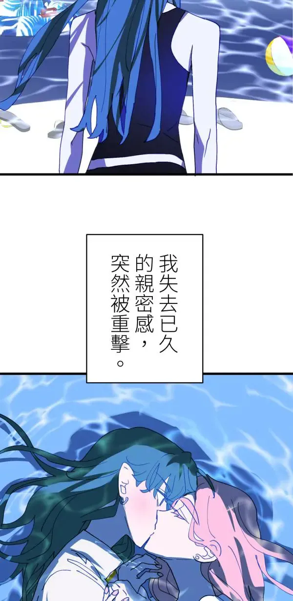 第37话 失去的亲密感 第4页