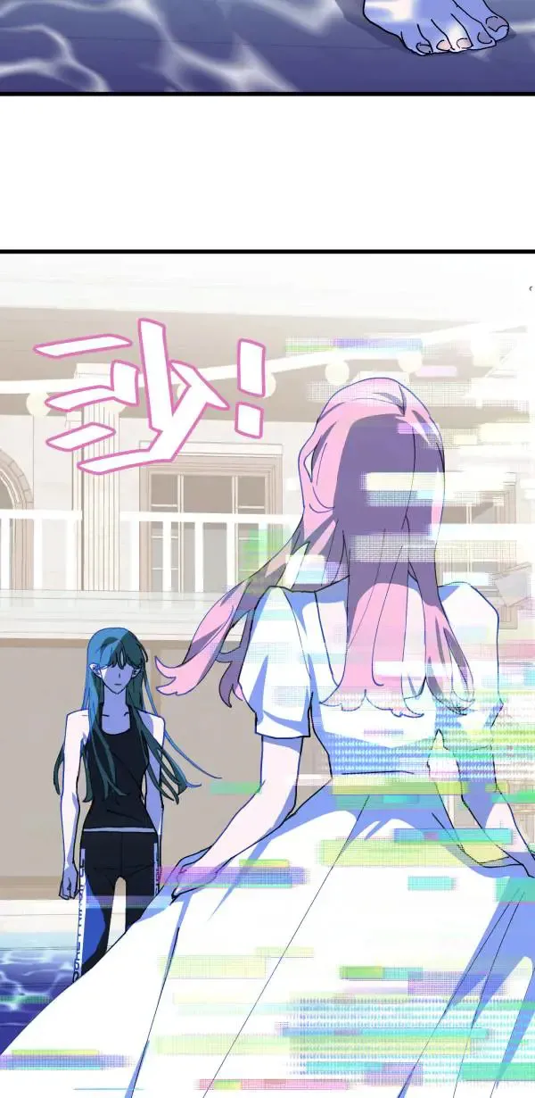 第37话 失去的亲密感 第7页