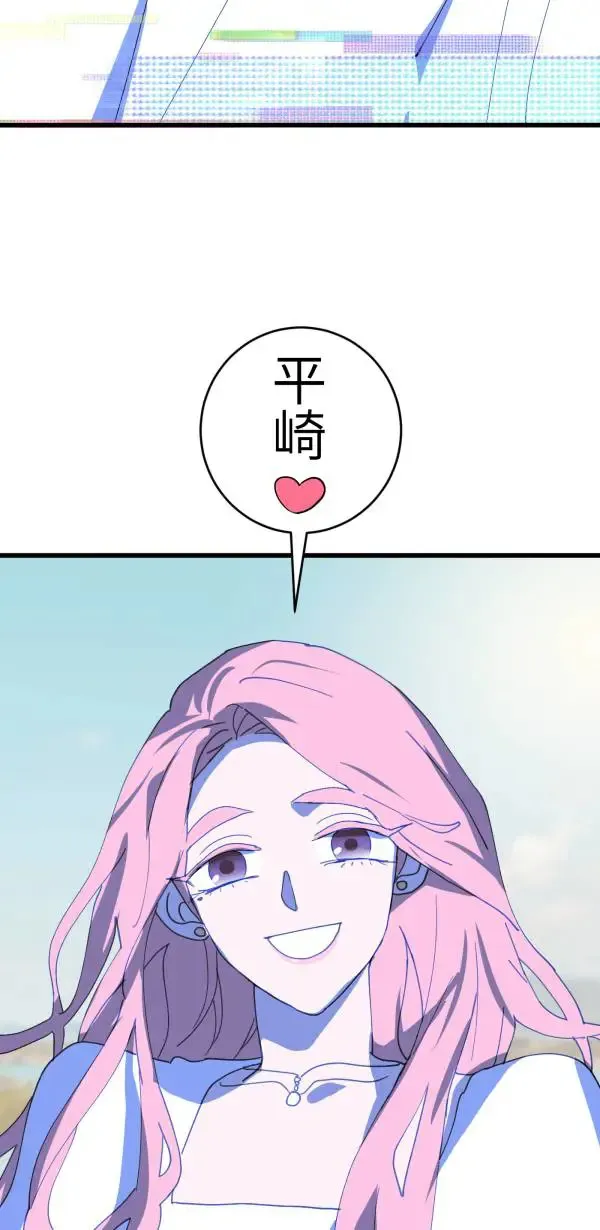 第37话 失去的亲密感 第8页