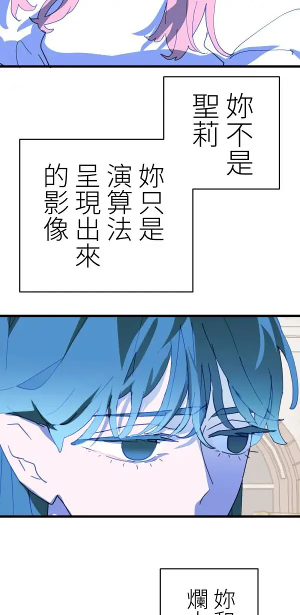 第37话 失去的亲密感 第9页