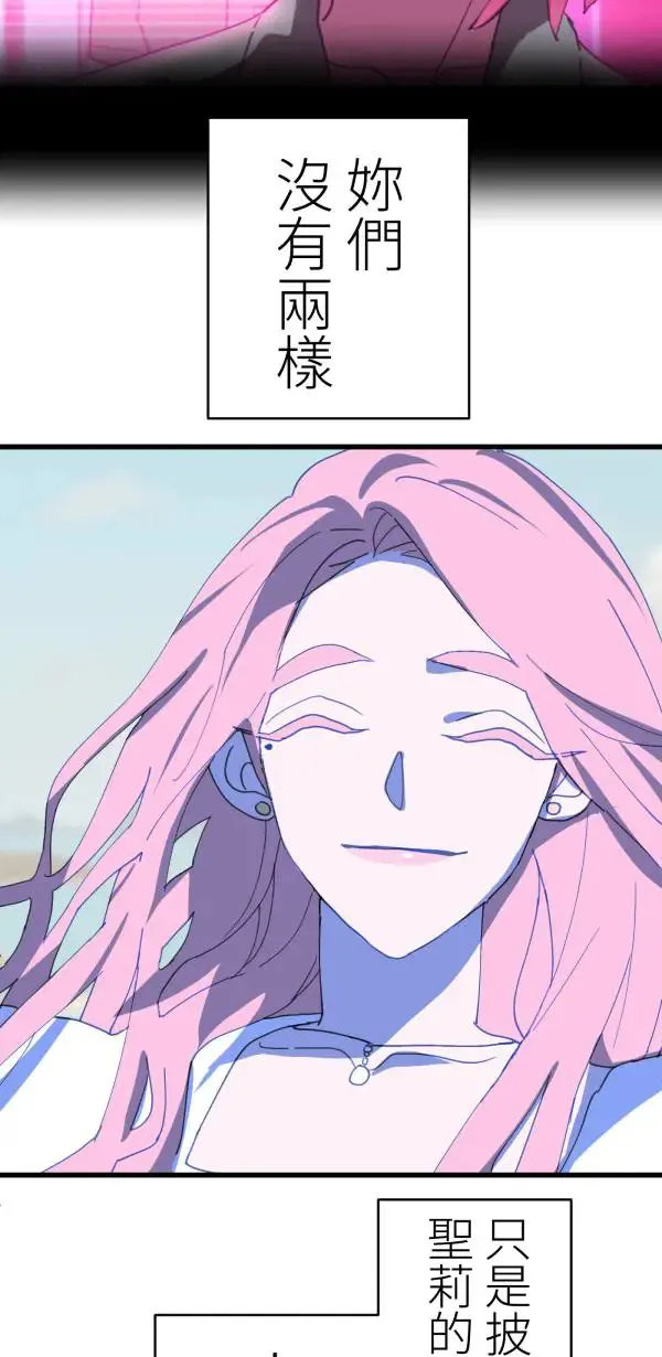 第37话 失去的亲密感 第12页