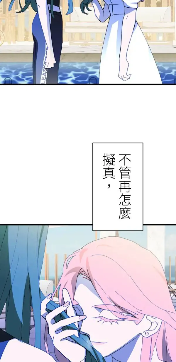 第37话 失去的亲密感 第14页