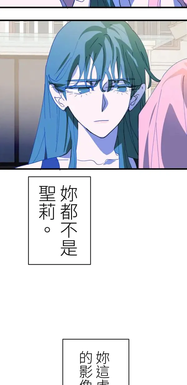 第37话 失去的亲密感 第15页