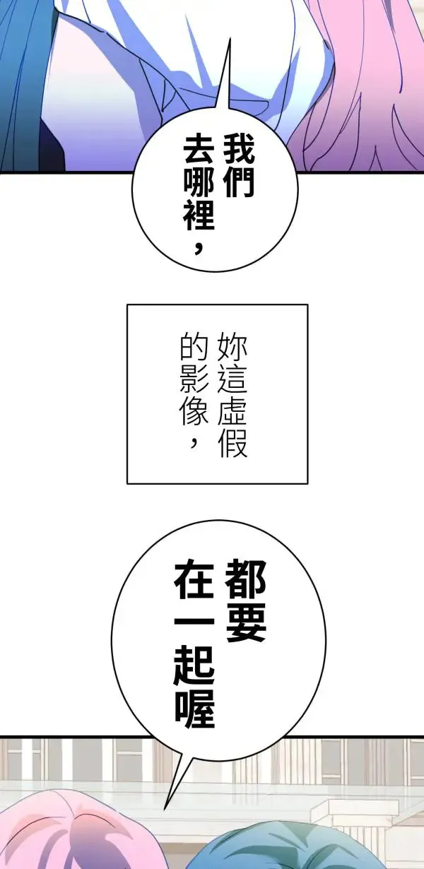 第37话 失去的亲密感 第18页