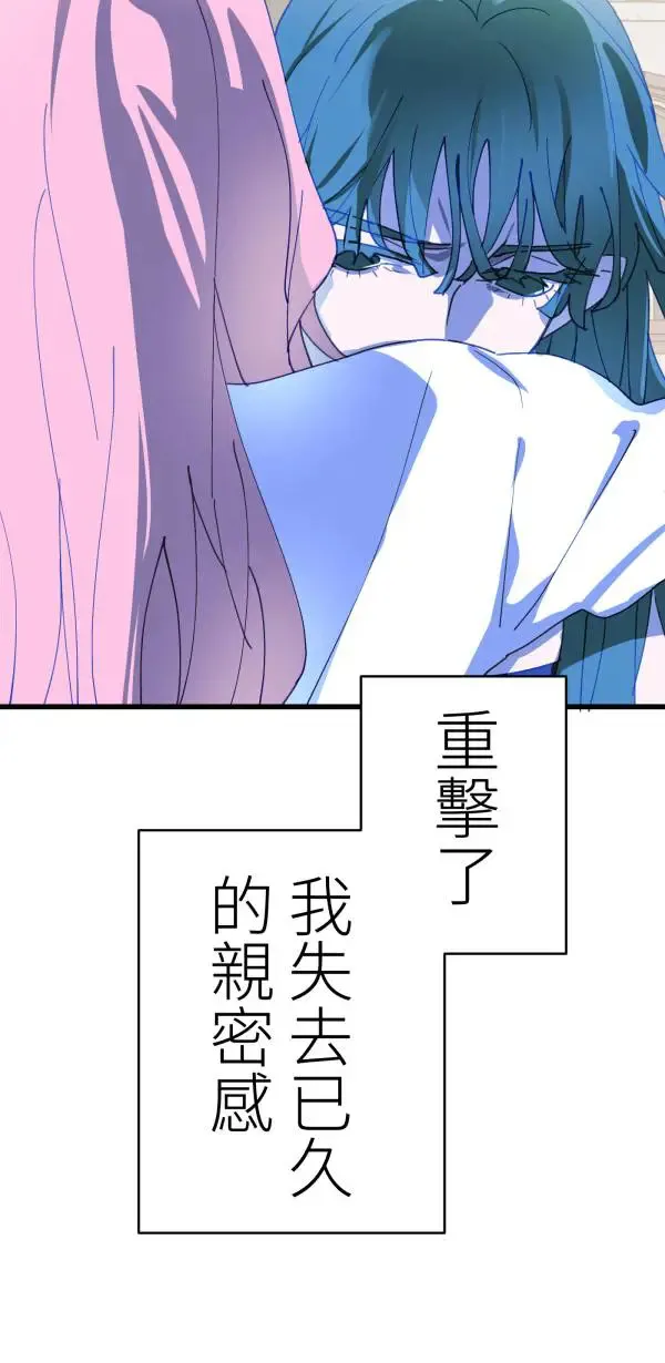 第37话 失去的亲密感 第19页