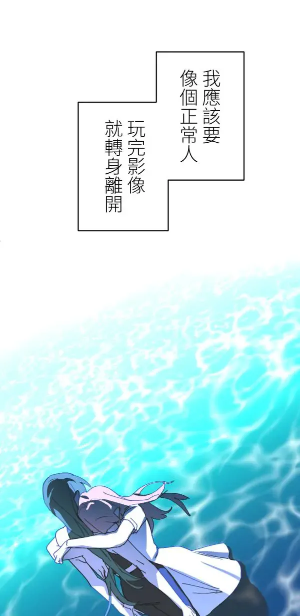 第37话 失去的亲密感 第20页