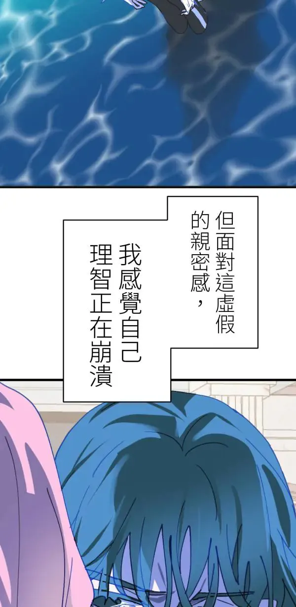 第37话 失去的亲密感 第21页