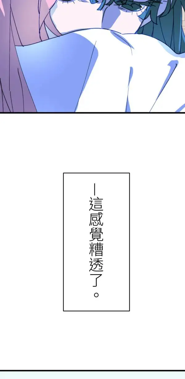 第37话 失去的亲密感 第22页