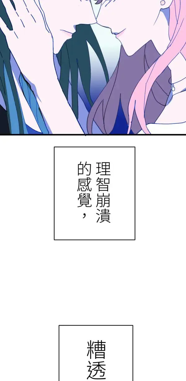 第37话 失去的亲密感 第24页