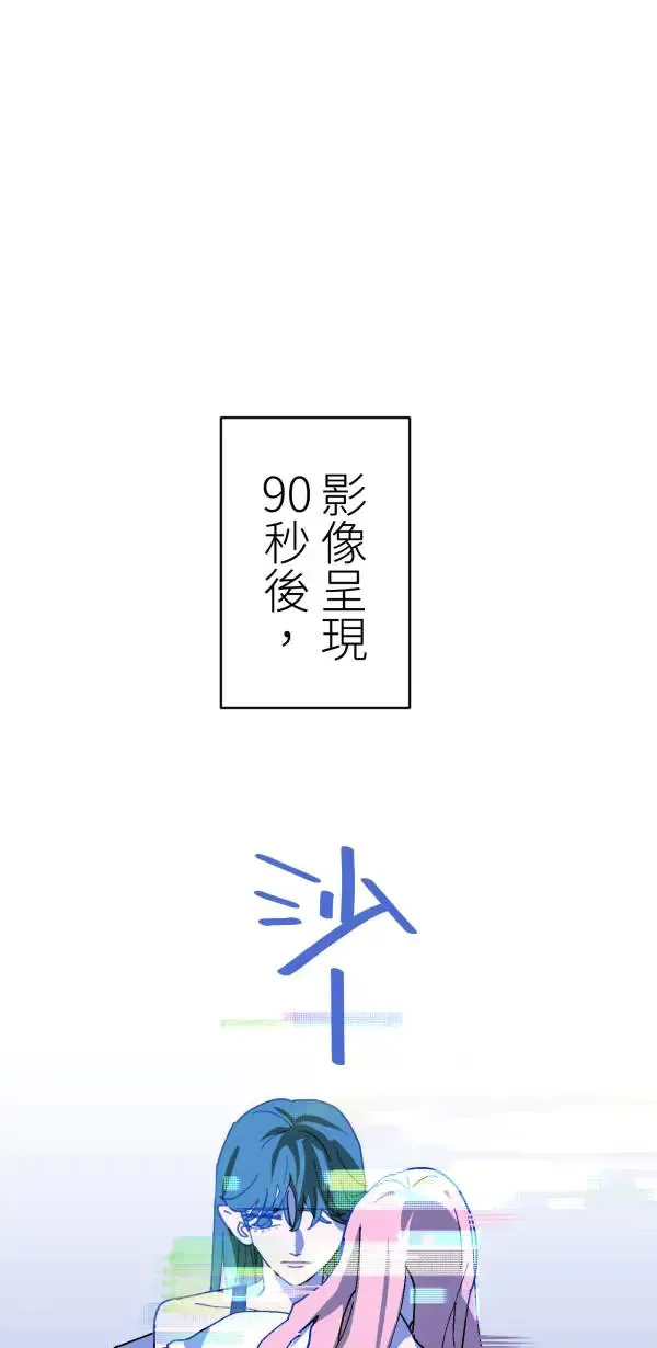 第37话 失去的亲密感 第26页