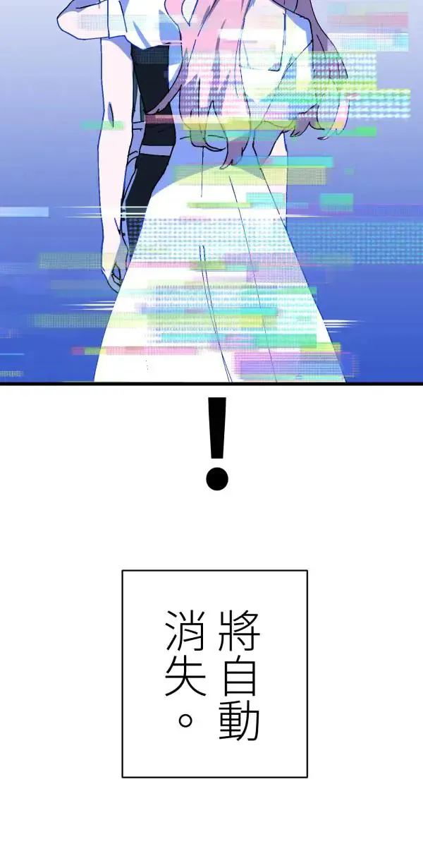 第37话 失去的亲密感 第27页
