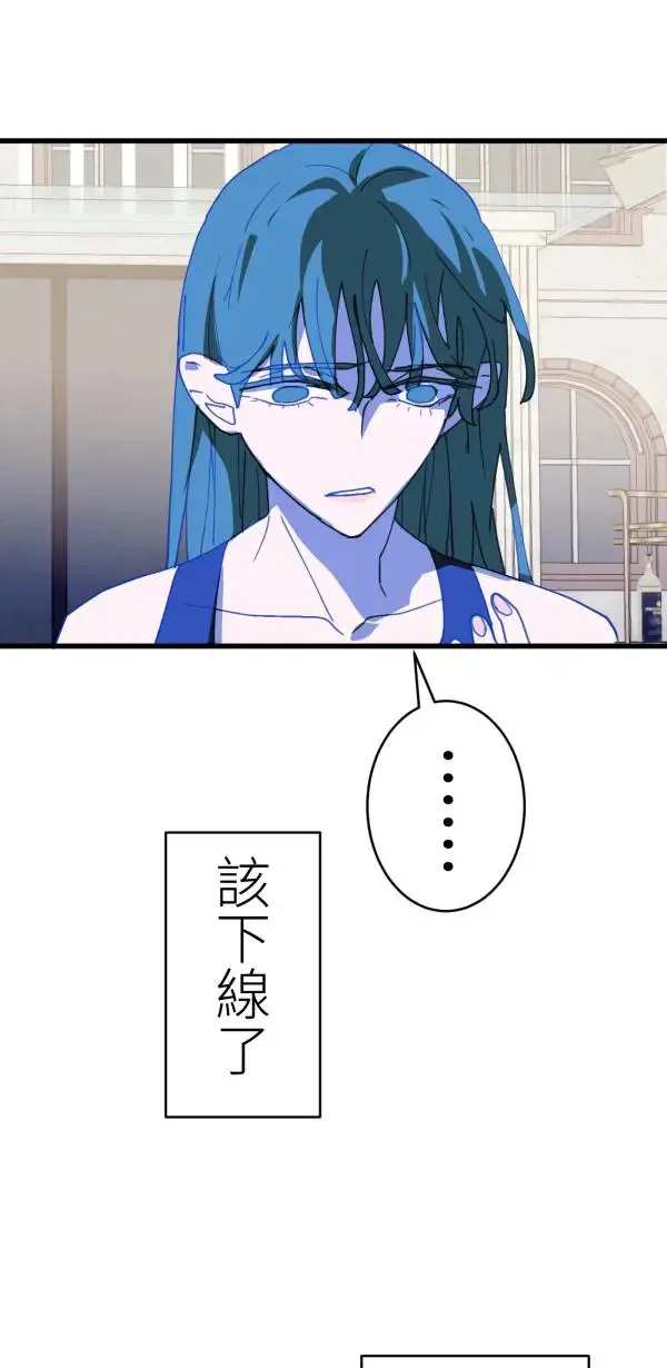 第37话 失去的亲密感 第28页