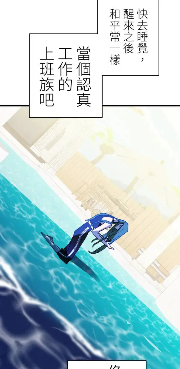 第37话 失去的亲密感 第29页