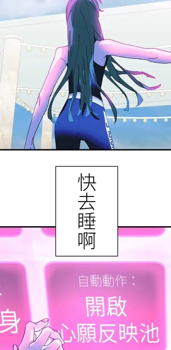 第37话 失去的亲密感 第32页