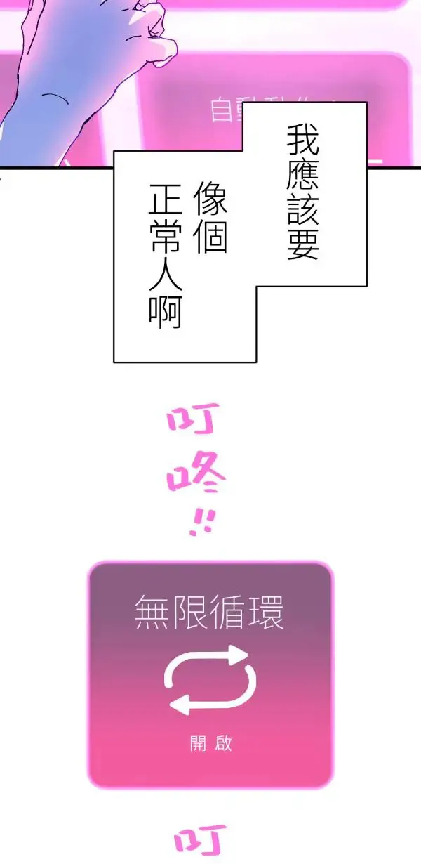 第37话 失去的亲密感 第33页
