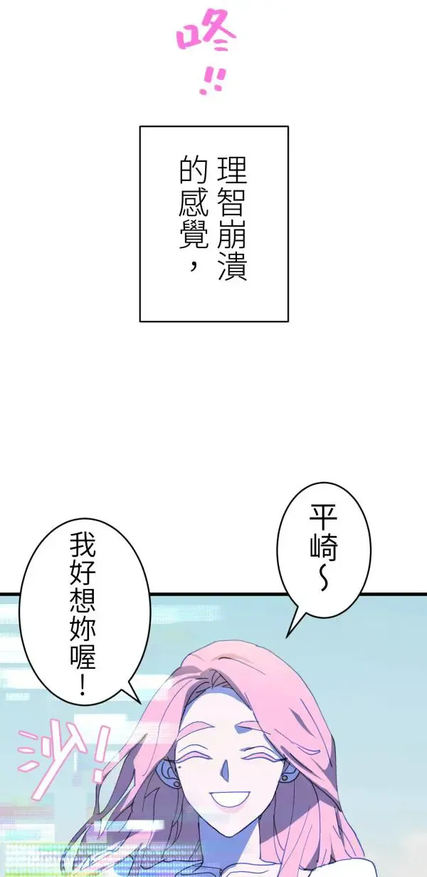 第37话 失去的亲密感 第34页