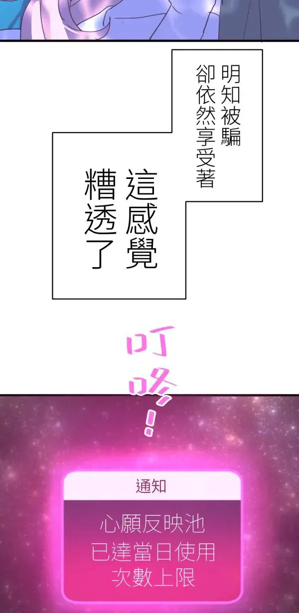 第37话 失去的亲密感 第42页