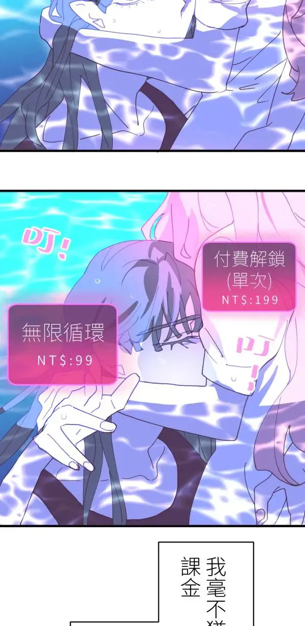 第37话 失去的亲密感 第44页