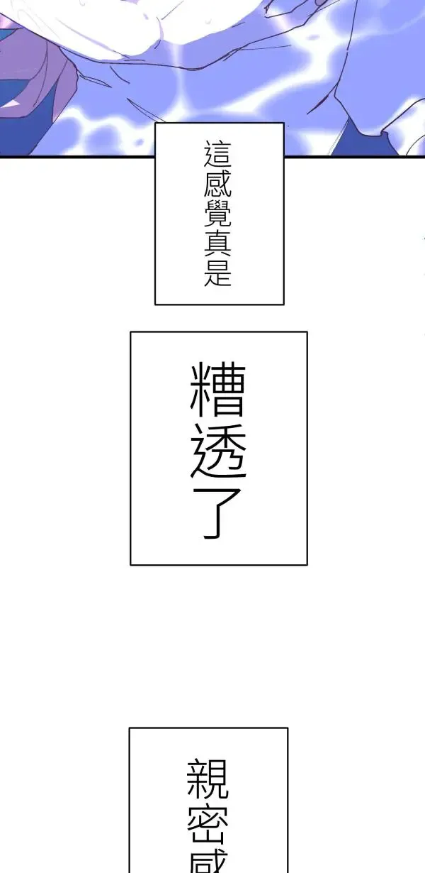 第37话 失去的亲密感 第46页