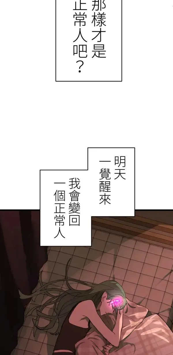 第37话 失去的亲密感 第49页