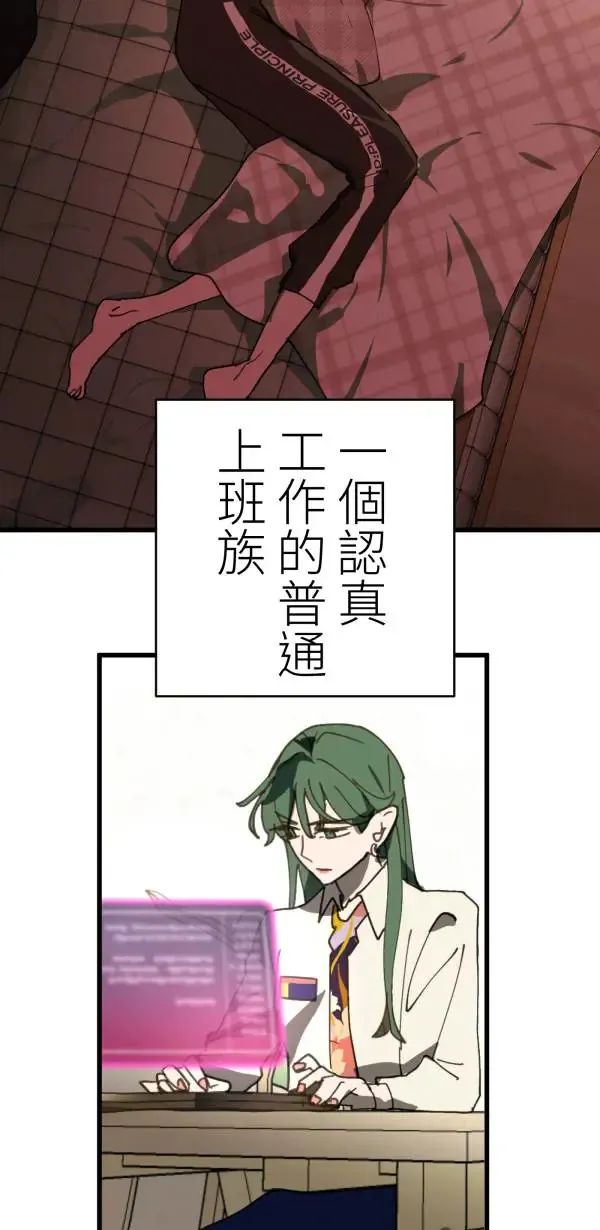 第37话 失去的亲密感 第50页