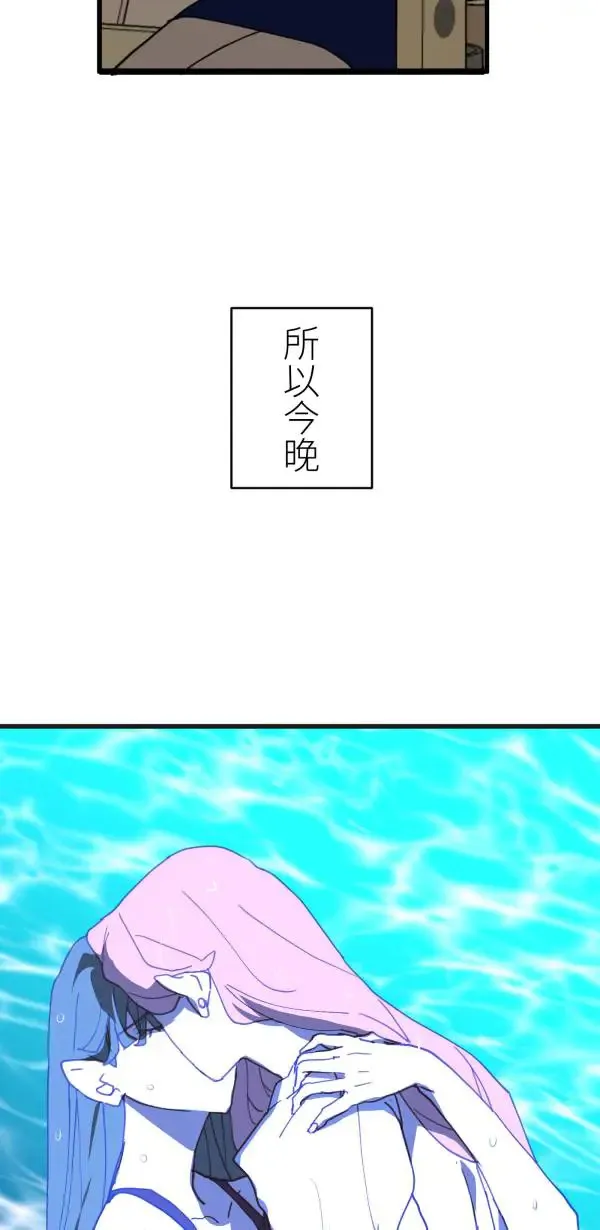 第37话 失去的亲密感 第51页