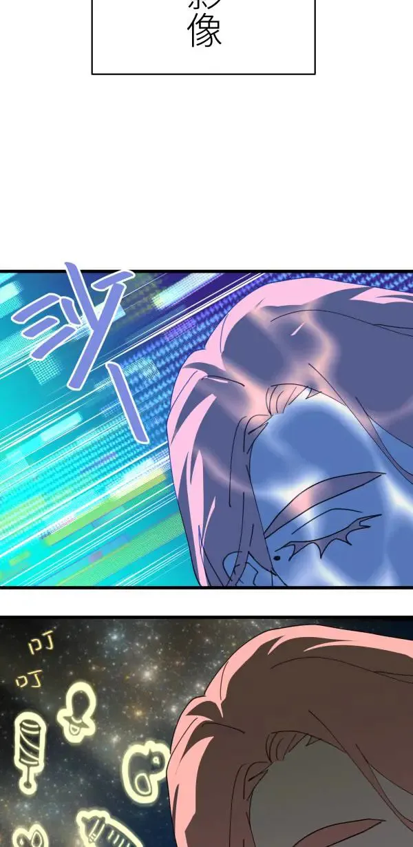 第37话 失去的亲密感 第55页
