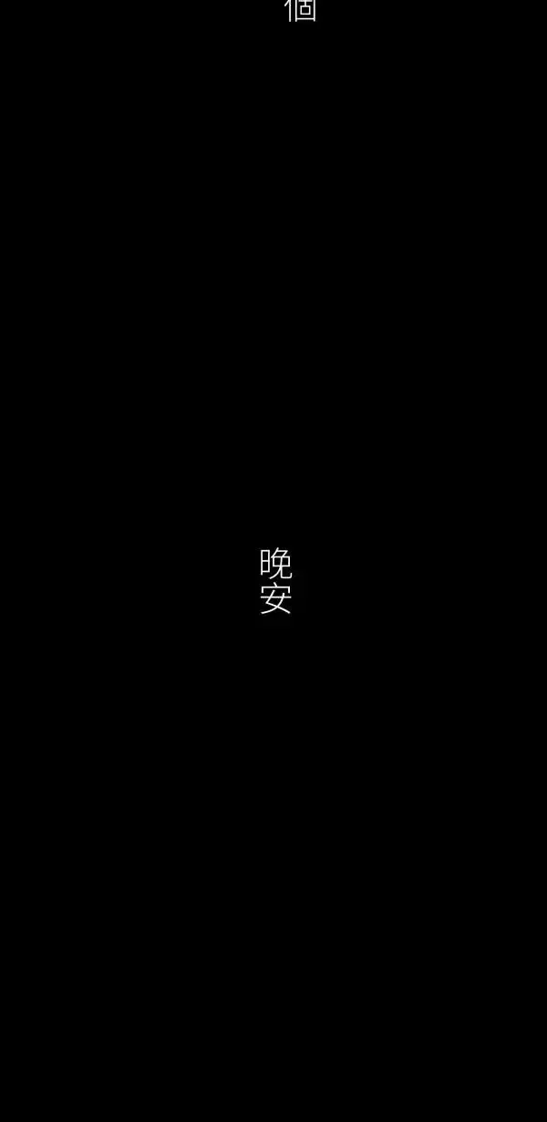 第37话 失去的亲密感 第59页