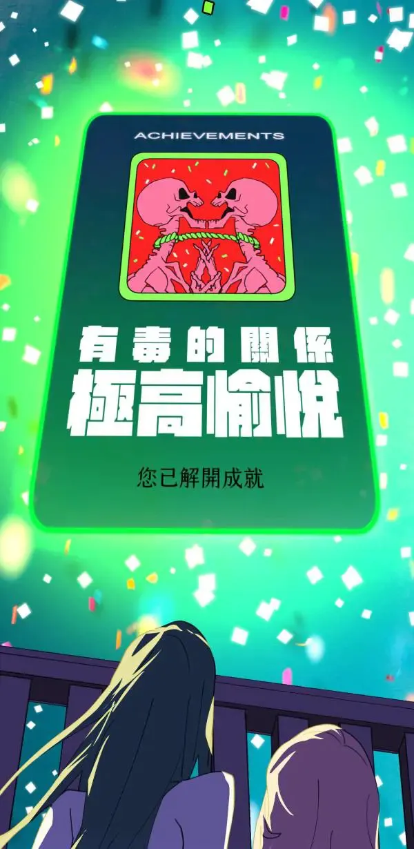 第37话 失去的亲密感 第61页
