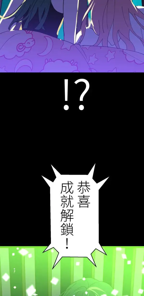 第37话 失去的亲密感 第62页
