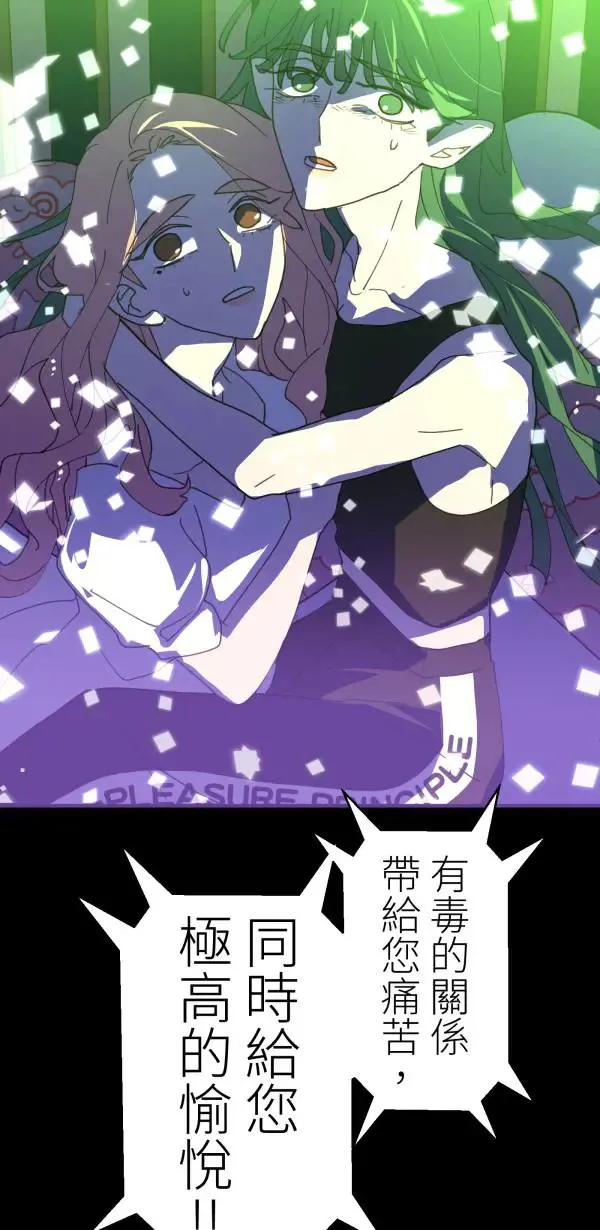 第37话 失去的亲密感 第63页