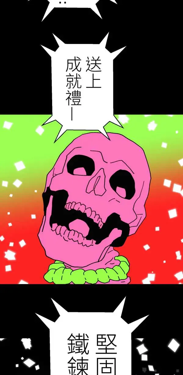 第37话 失去的亲密感 第64页
