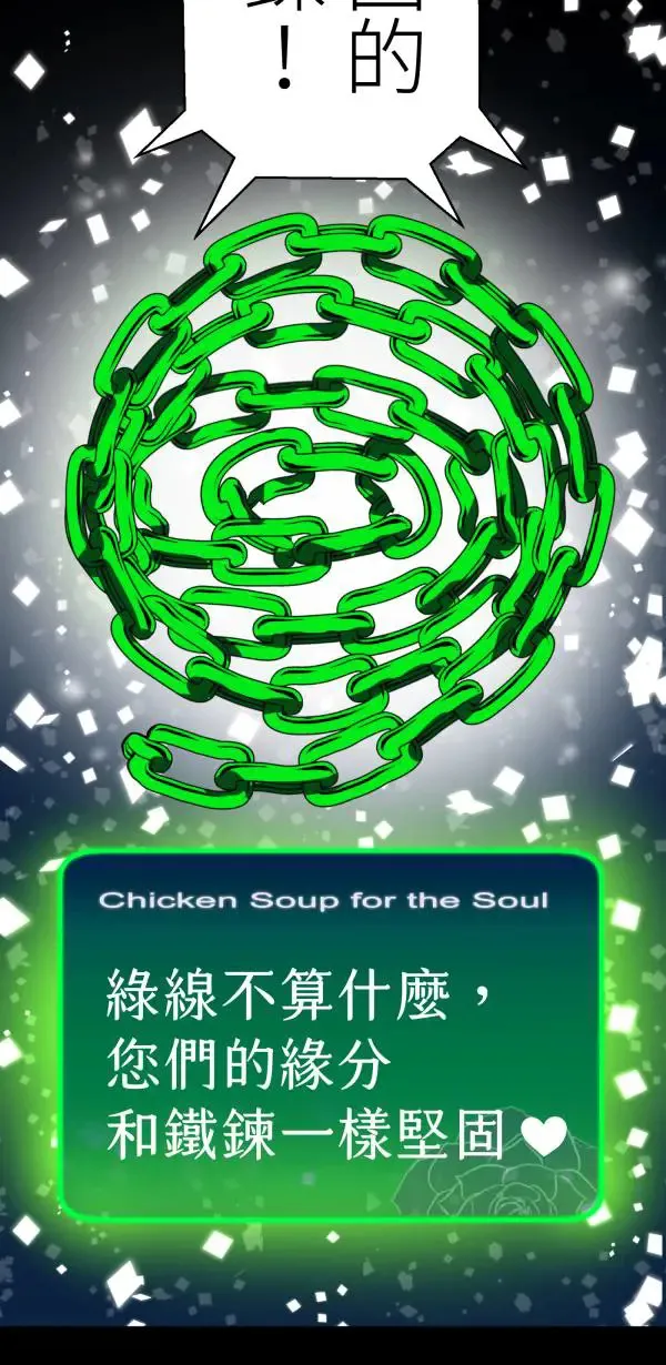 第37话 失去的亲密感 第65页