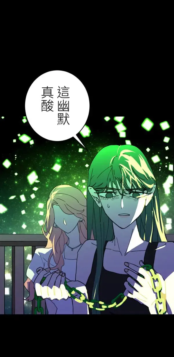 第37话 失去的亲密感 第66页