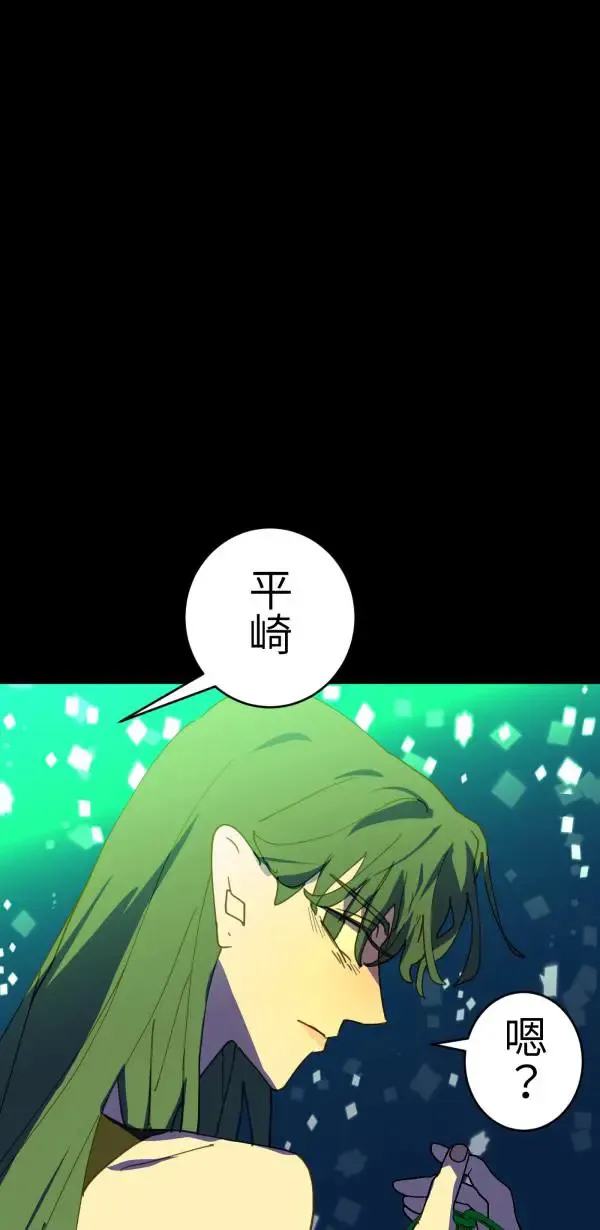 第37话 失去的亲密感 第67页