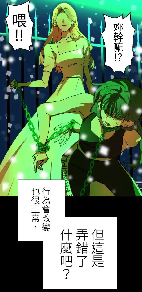 第37话 失去的亲密感 第70页