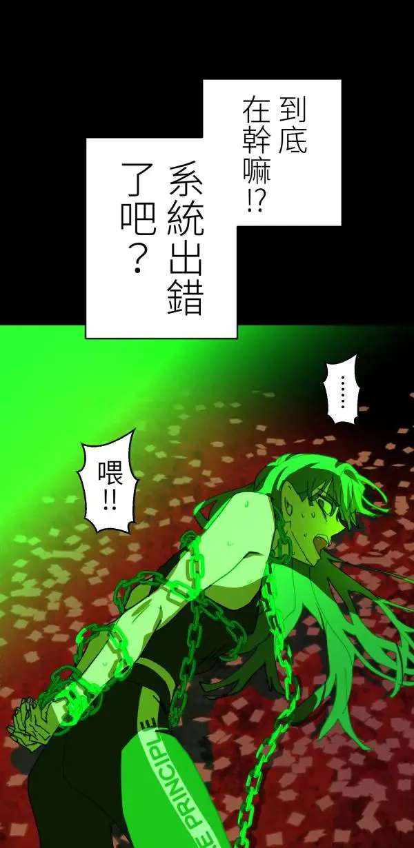 第37话 失去的亲密感 第71页