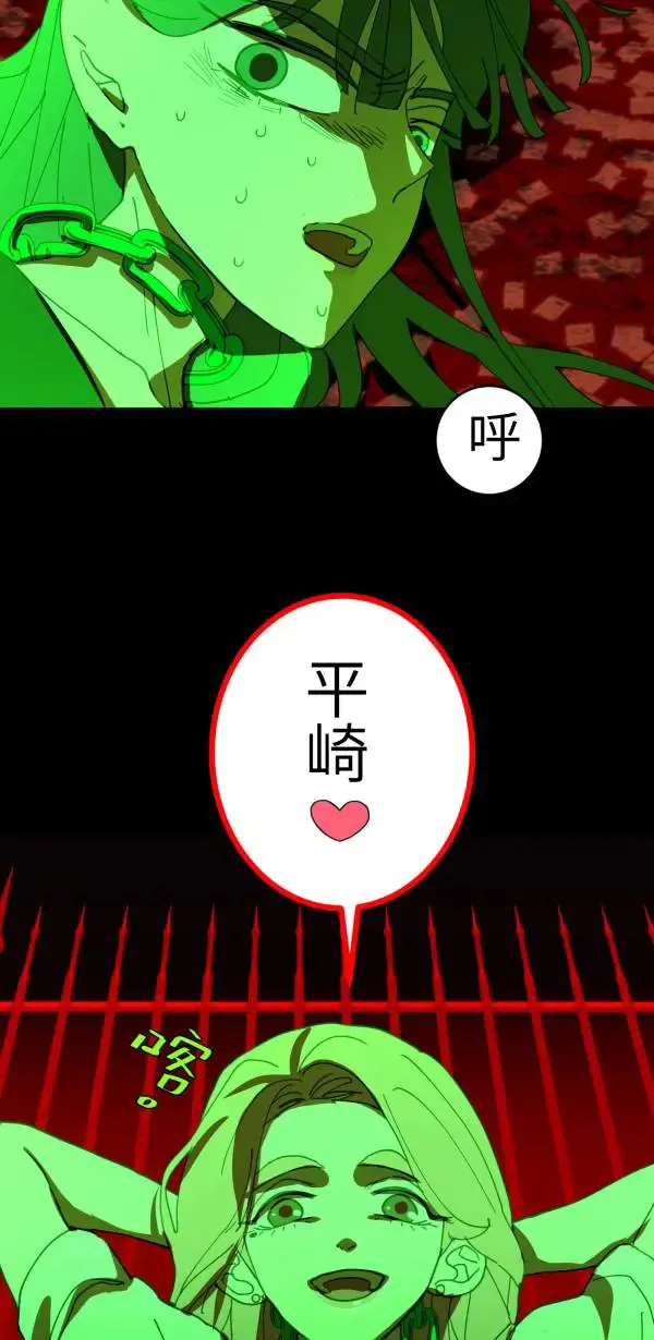 第37话 失去的亲密感 第74页