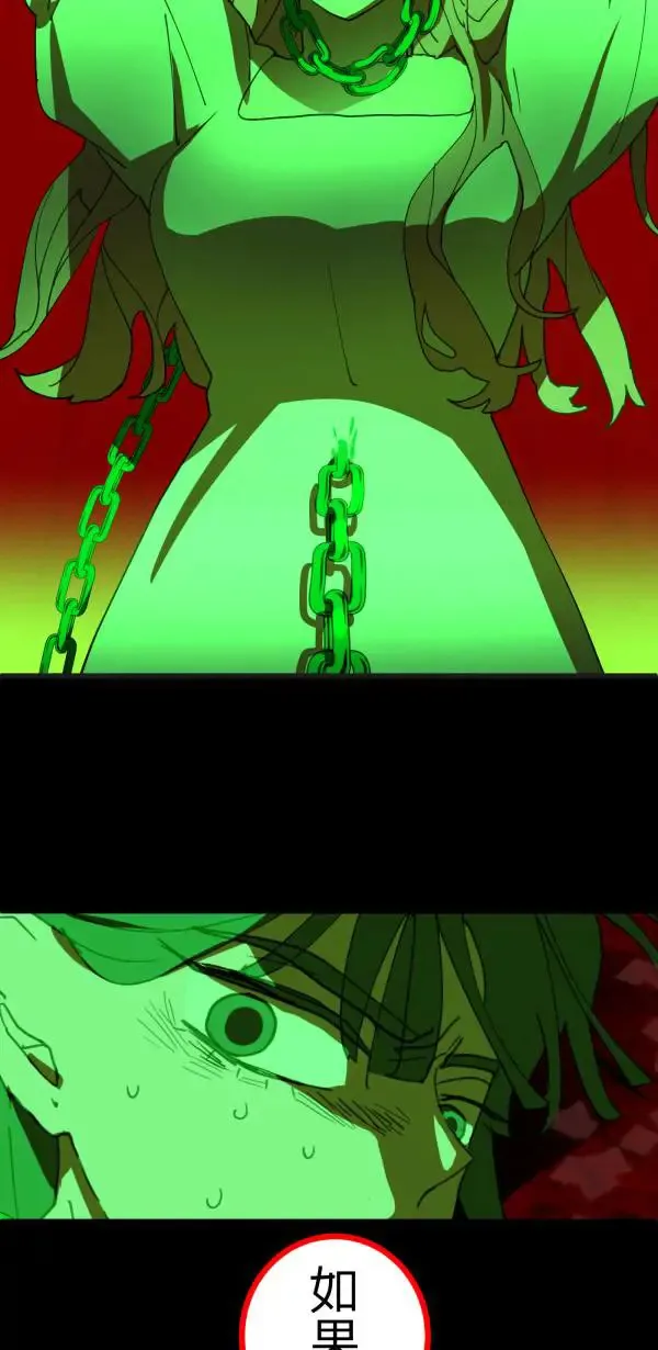 第37话 失去的亲密感 第75页