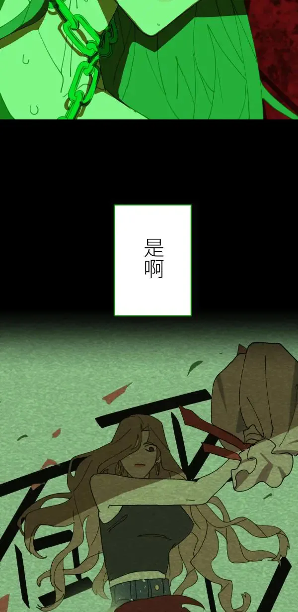 第37话 失去的亲密感 第80页