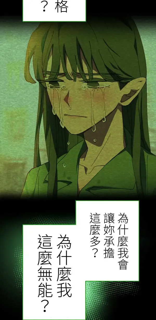 第37话 失去的亲密感 第84页