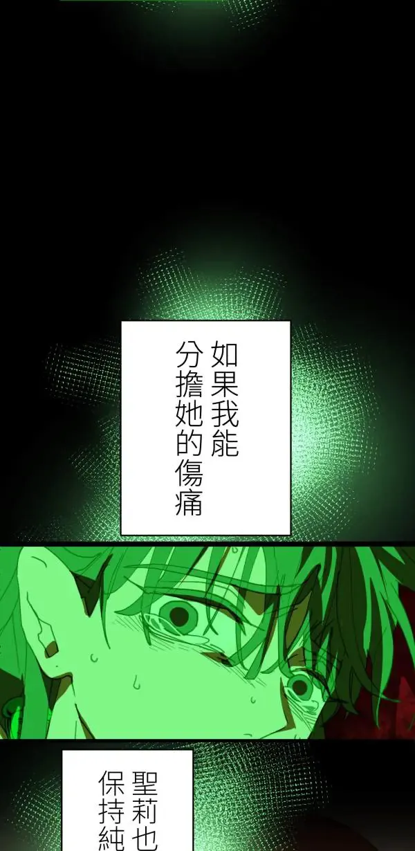 第37话 失去的亲密感 第85页