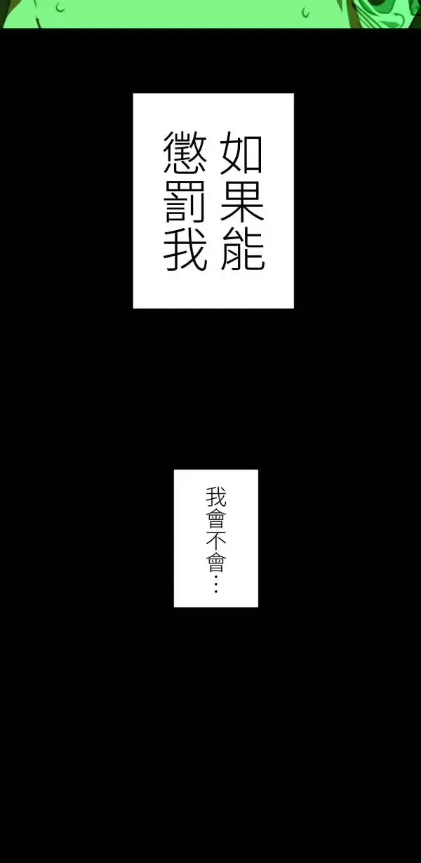 第37话 失去的亲密感 第87页