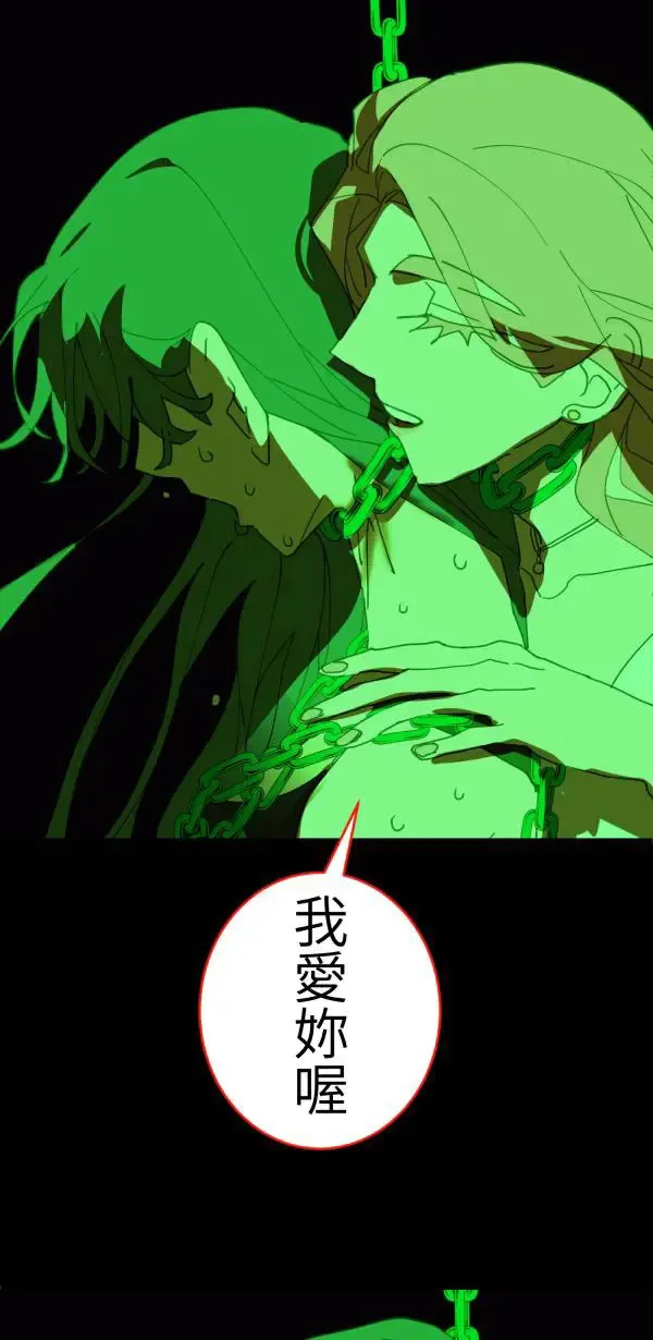 第37话 失去的亲密感 第92页