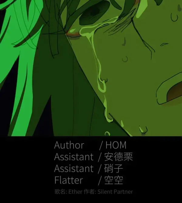 第37话 失去的亲密感 第94页