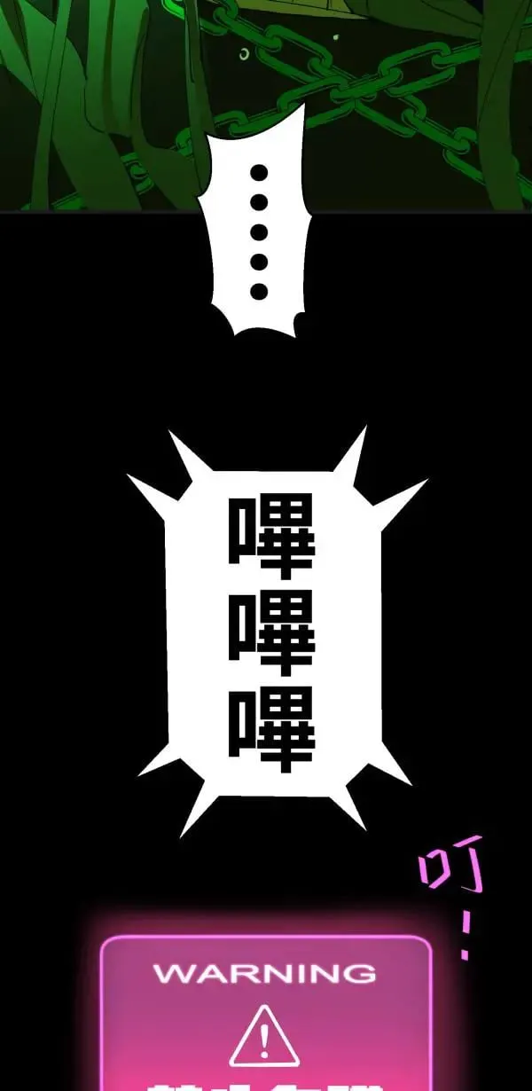 第38话 我只是想运动而已 第6页